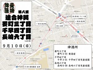 連合神輿 渡御順路